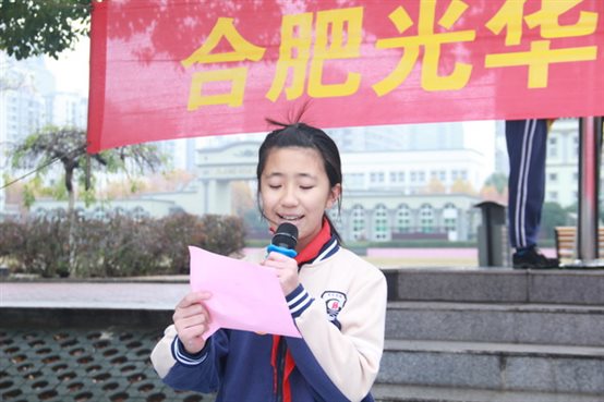 芜湖光华学校