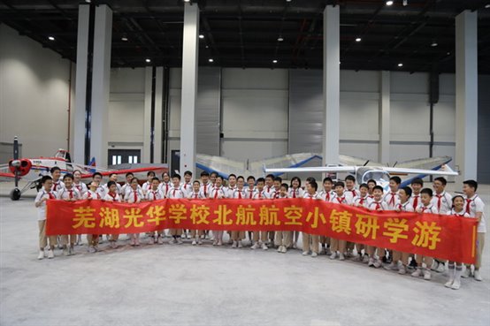 芜湖光华学校